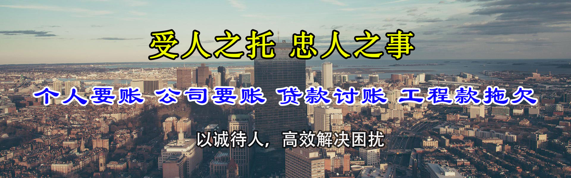 同心催收公司